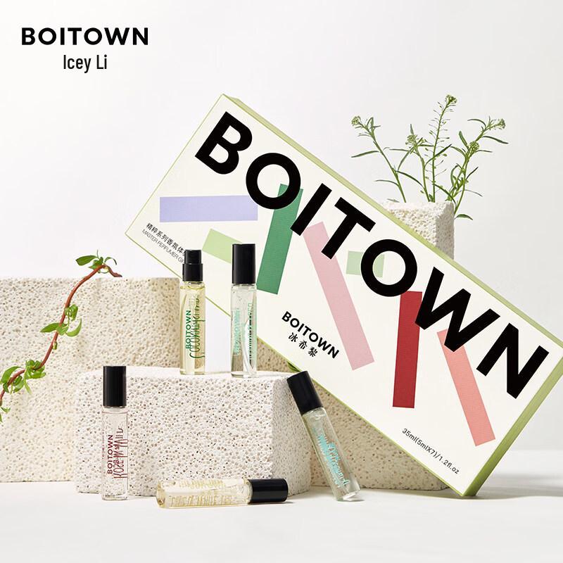 Boitown Classic Fragrance 7-Piece Portable Perfume Gift Set