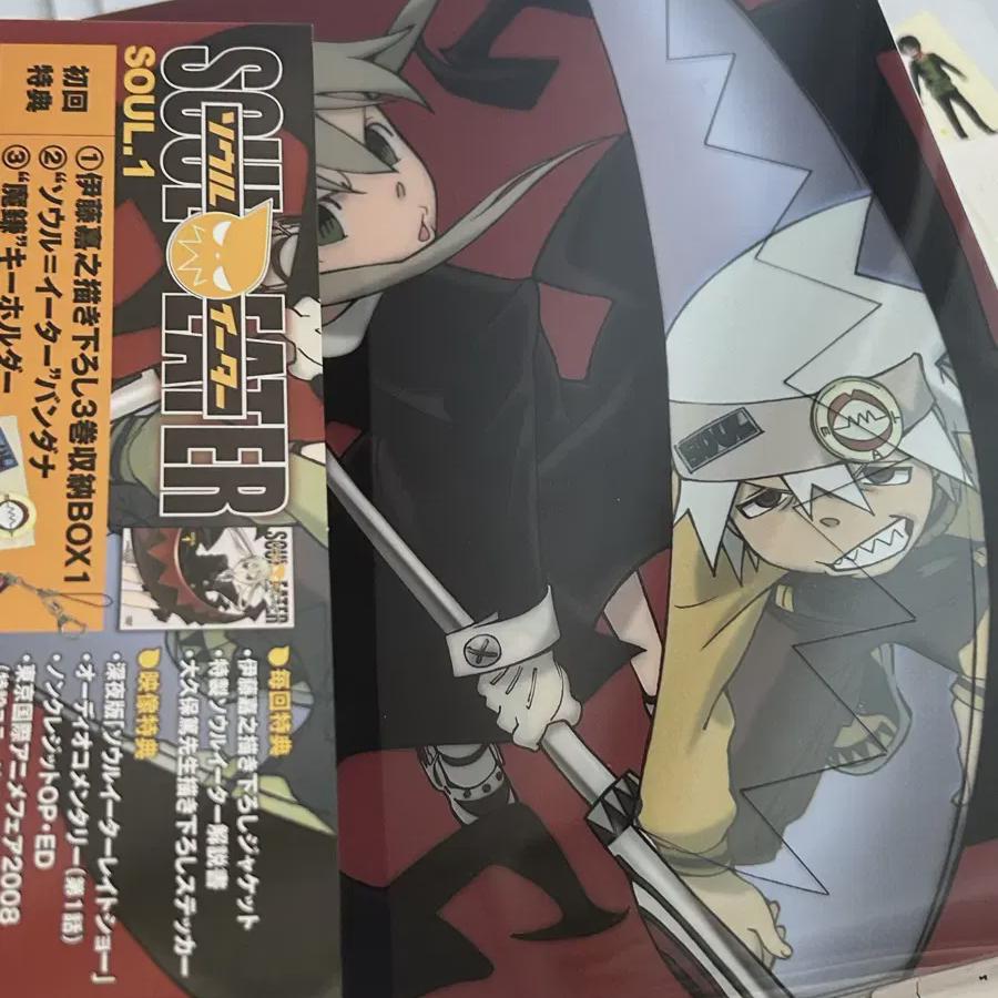 

Soul Eater Soul Maca Dvd