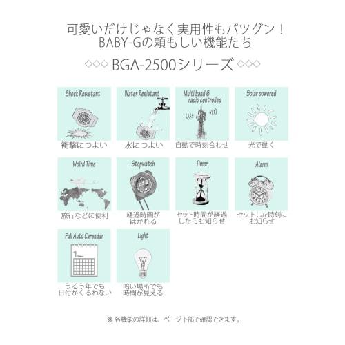 Casio Watch Babygie Radio Solar BGA-2510-5AJF Women's Brown