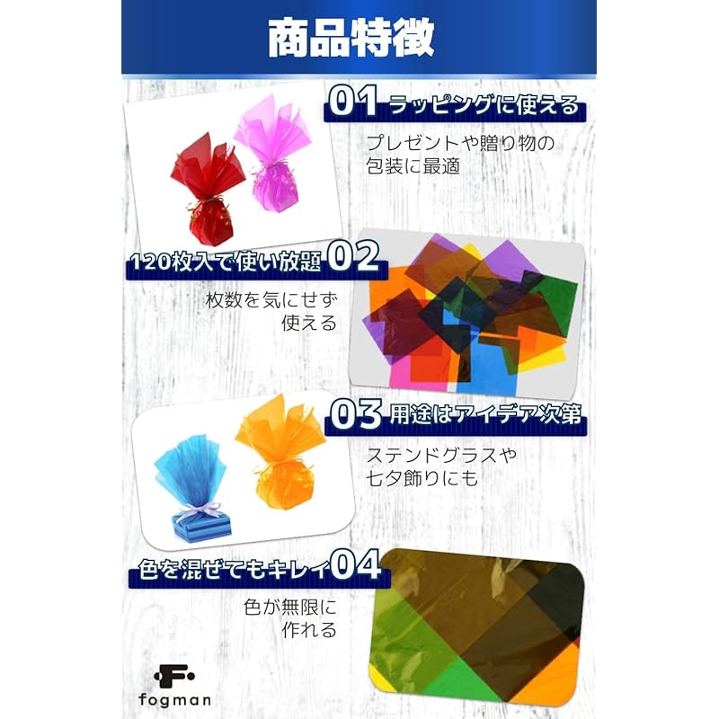 Fogman Cellophane Sheet Cellophane Wrapping Crafts Transparent Paper Colored 8 Colors 120 Pieces Set (20.5 X 20.5cm)