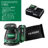 HiKOKI 18V Rechargeable Random with New Battery and Sander, 125mm, Charger, SV1813DA(XPZ)