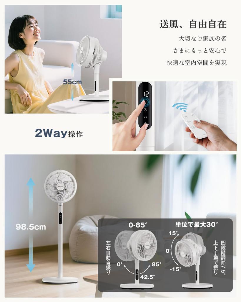 In the Popular Magazine Circulator Fan Saving Topzee DC Energy Powerful Circulator Living Room Remote Control 3 Airflow 12 Levels of Airflow Sleep