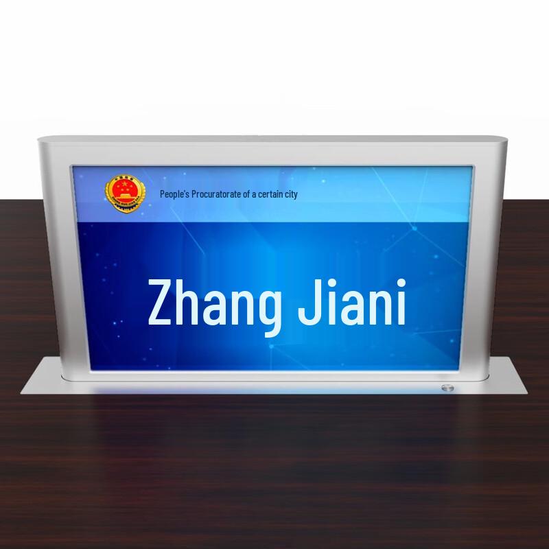 INTESMART Paperless Conference Liftable Electronic Nameplate System (CN version)