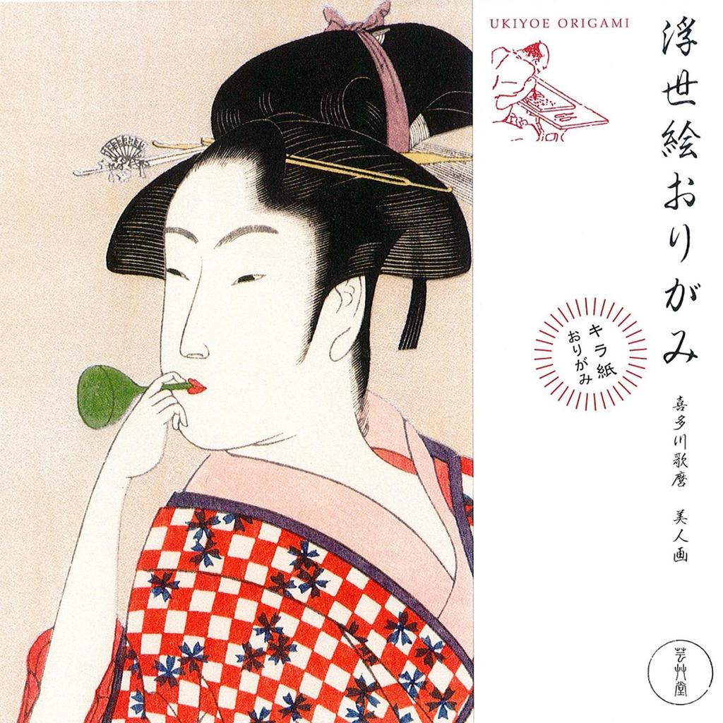 Unsodo Origami 15cm Origami Utamaro Beauty Painting Ukiyo-e OR-3