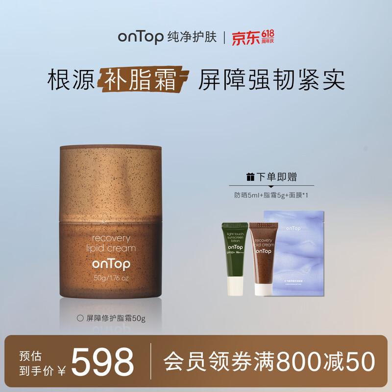 ONTOP Ceramide Barrier Repair Face Cream