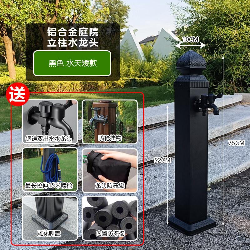 Outdoor Pillar Faucet with Spray Gun