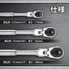 WORKPRO Ratchet Ratchet Socket Swivel Easy Direction Quick Release Vanadium Steel Gear Handle, Wrench, Wrench, 9.5mm Drive, Head, 4-Level Adjustment,