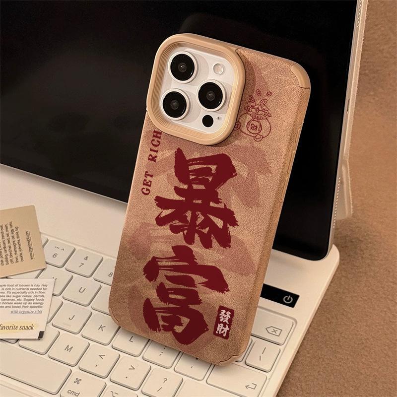 Autumn Brown Get Rich Text for Apple 16 Promax Mobile Phone Case New Style for IPhone 13 Chinese Style 15