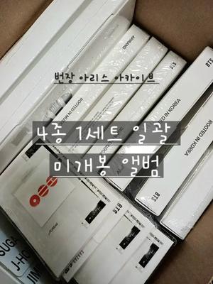 BTS (Bangtan Arirang) Neotevřená sada 4 alb (4 druhy)