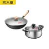 Carbon Steel Wok & Soup Pot 2-Piece Set