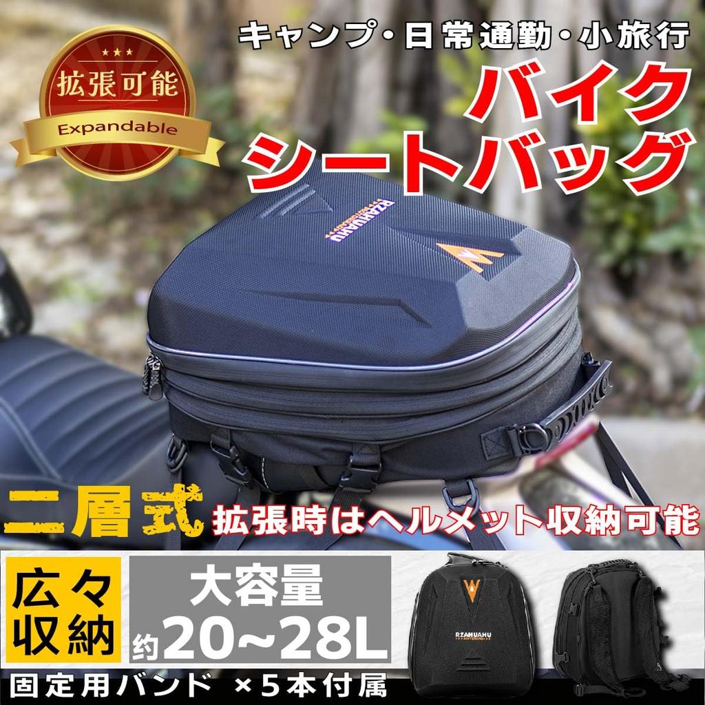 Motorcycle Seat Bag for Expandable Helmet Secure Black Bag/Touring Motorcycles, 20L-28L, Bag, Water-Repellent, Scratch-Resistant, Fit,