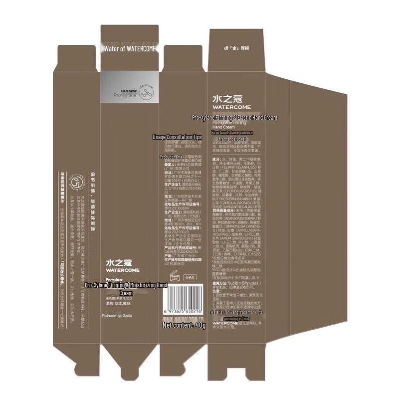 Shuizhiko Niacinamide Brightening Hand Cream