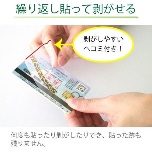 Sakura Crepas Notam Information Protection Sticker for My Number Card Number Part Numeric Pattern UNH-106-N