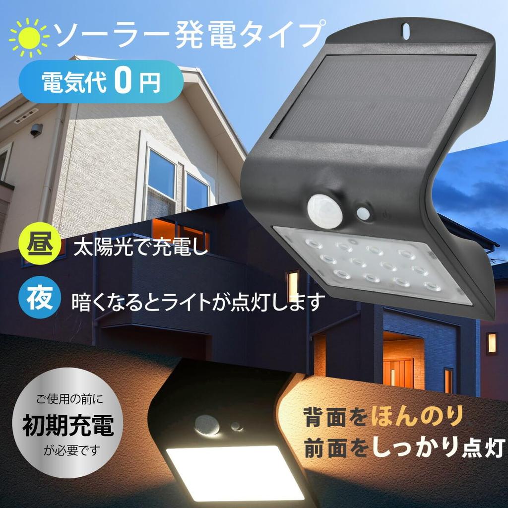 OHM LT-SBF22DW 06-5212 Lampa ścienna z czujnikiem ruchu zasilana energią słoneczną, Zewnętrzna, 200 lumenów, ze światłem nocnym, OHM Electric