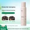 Volumizing Oil Control Dry Shampoo Spray