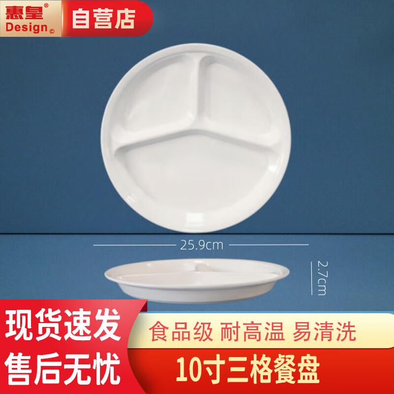 White Melamine 3-Compartment Serving Tray