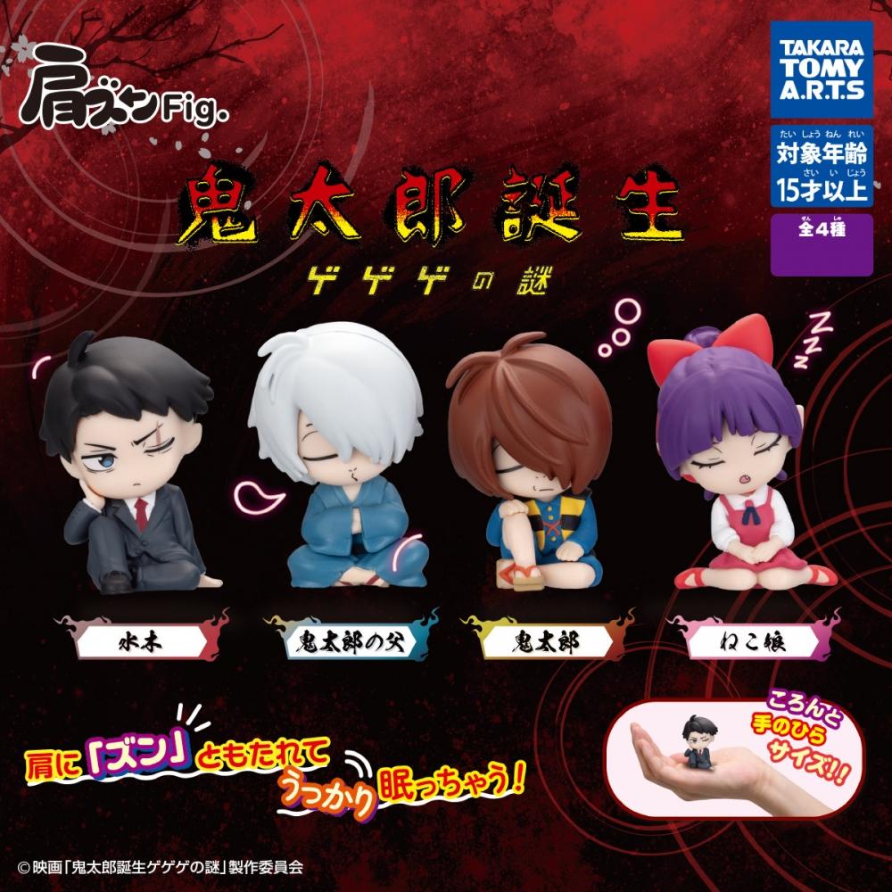 

Ge Ge Ge No Kitaro Shoulder Zun Fig. Kitaro S Birth The myStery Of GeGeGe 1box 6pcS