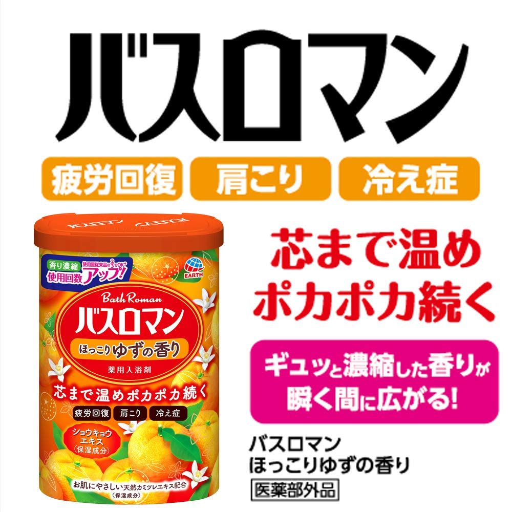 Earth Chemical Bath Roman Bath Yuzu 600g [Quasi-drug] Additives, Scent,
