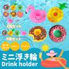EU SOU Mini Floats, Drink Holder, Cup Holder Coaster with Animal and Fruit Designs, Perfect for Pool, Beach, Water Play, Bath, and Beach Trips (Set