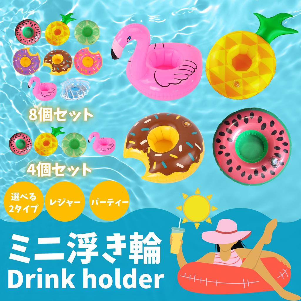 EU SOU Mini Floats, Drink Holder, Cup Holder Coaster with Animal and Fruit Designs, Perfect for Pool, Beach, Water Play, Bath, and Beach Trips (Set