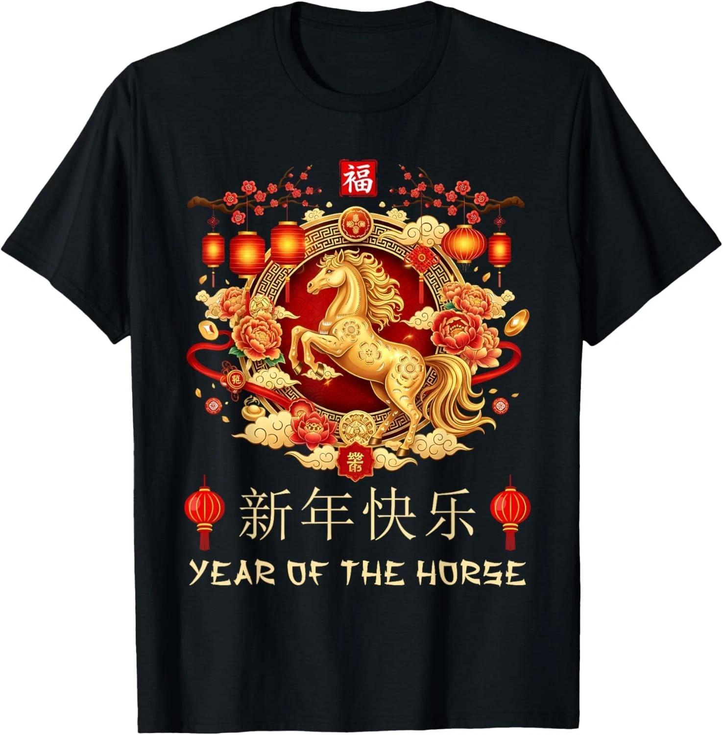 Chinese New Year 2026 Year of The Horse Chinese Zodiac T-Shirt unisex T-Shirt 4XL