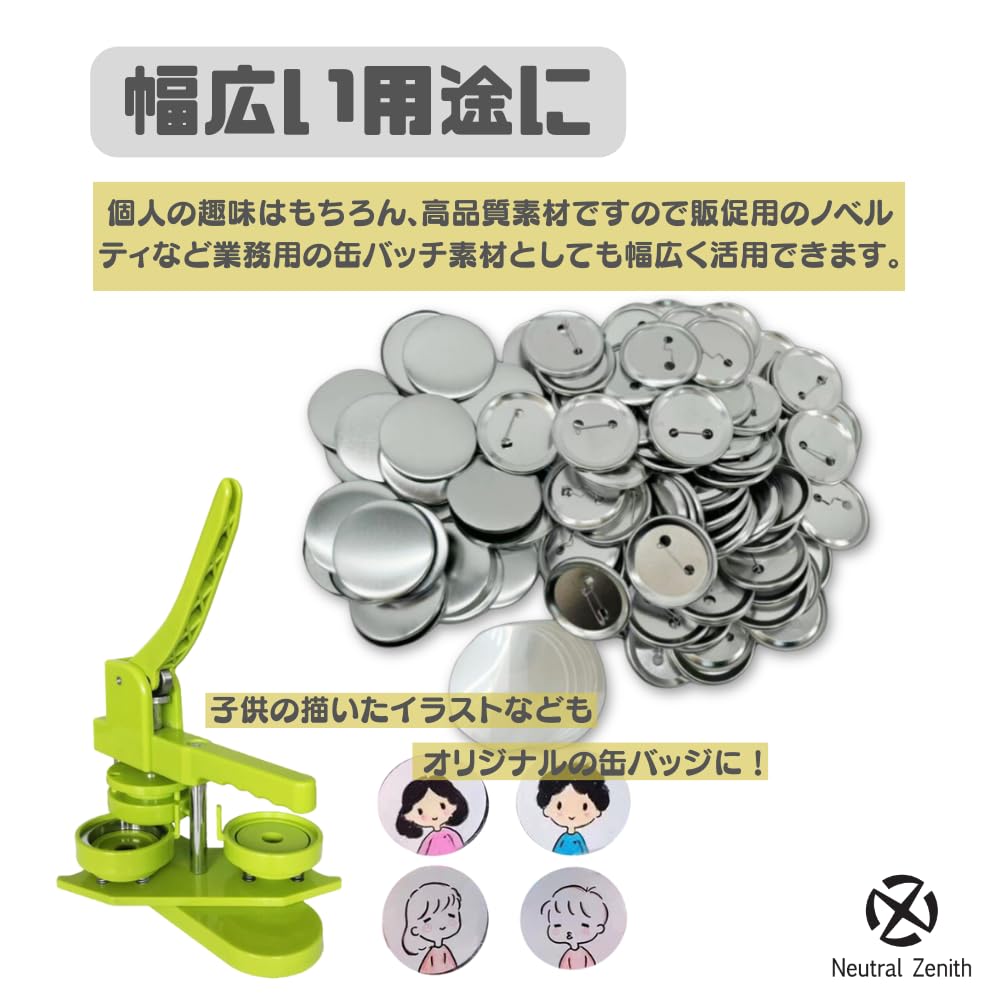 Neutral Zenith Badge Round Badge Materials for Badge Pack of 100 Maker, Parts, Machines, (58mm)