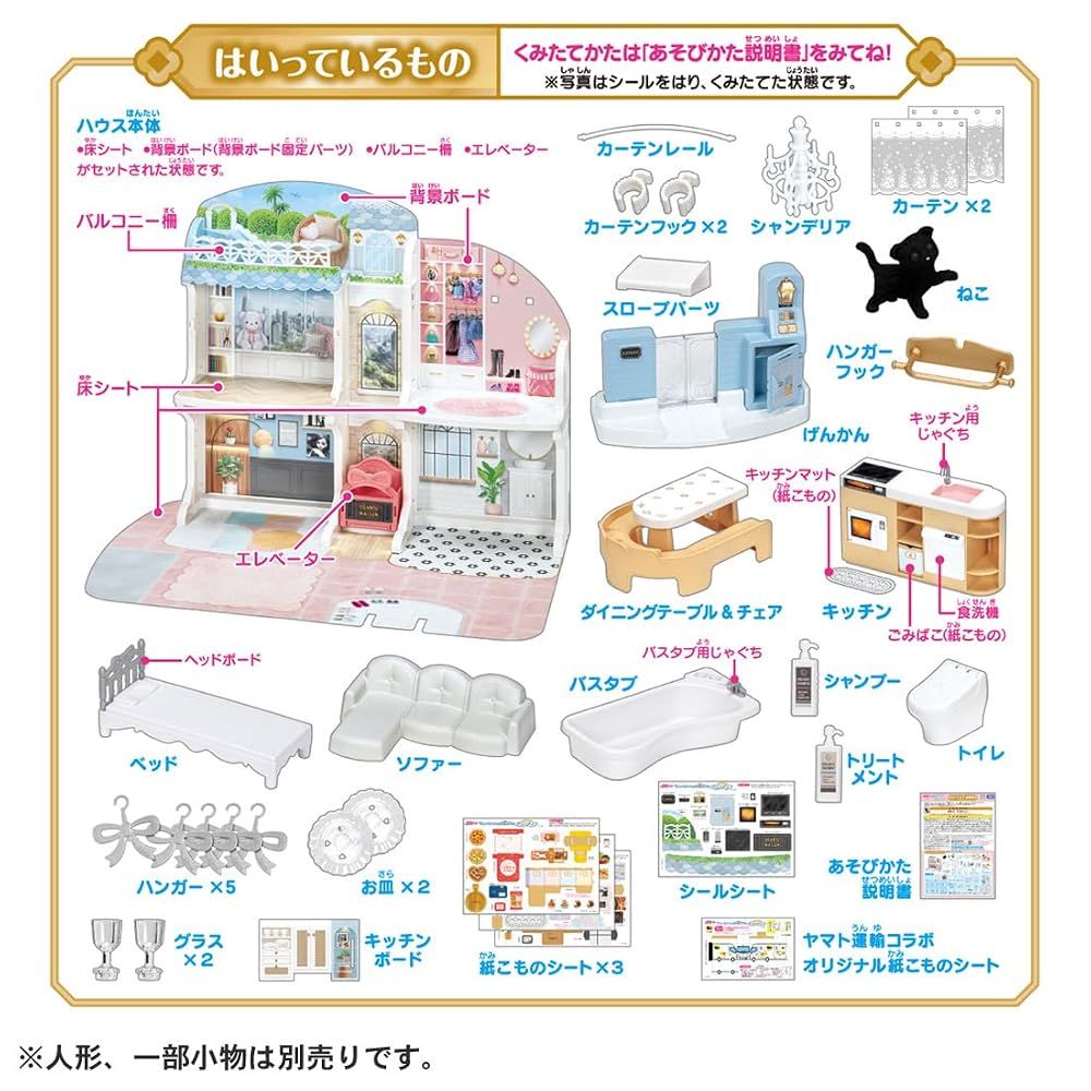TAKARA TOMY Licca-chan Talking Auto-Lock 2-Story Grand Maison Toy for Ages 3+