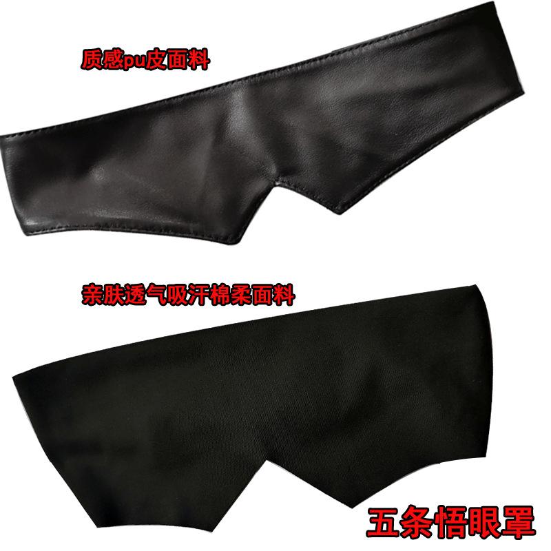 Anime Jujutsu Kaisen Gojo Satoru Same Eye Mask Glasses Cosplay Accessories Black PU Eye Patch For Men Gift Prop Accessories