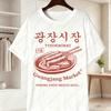 Korea Gwangjang Market Unique Tshirt Seoul Tteokbokki Outfits Men Women Fashion Unisex Cotton Tees Streetwear Foodie White Tops