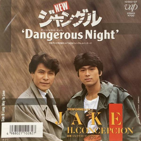 

7inch Record JAKE H. CONCEPCION, MASAYUKI KISHI - Jungle Dangerous Night / Long Way 1028207 VAP 1988 Japan Pop Used