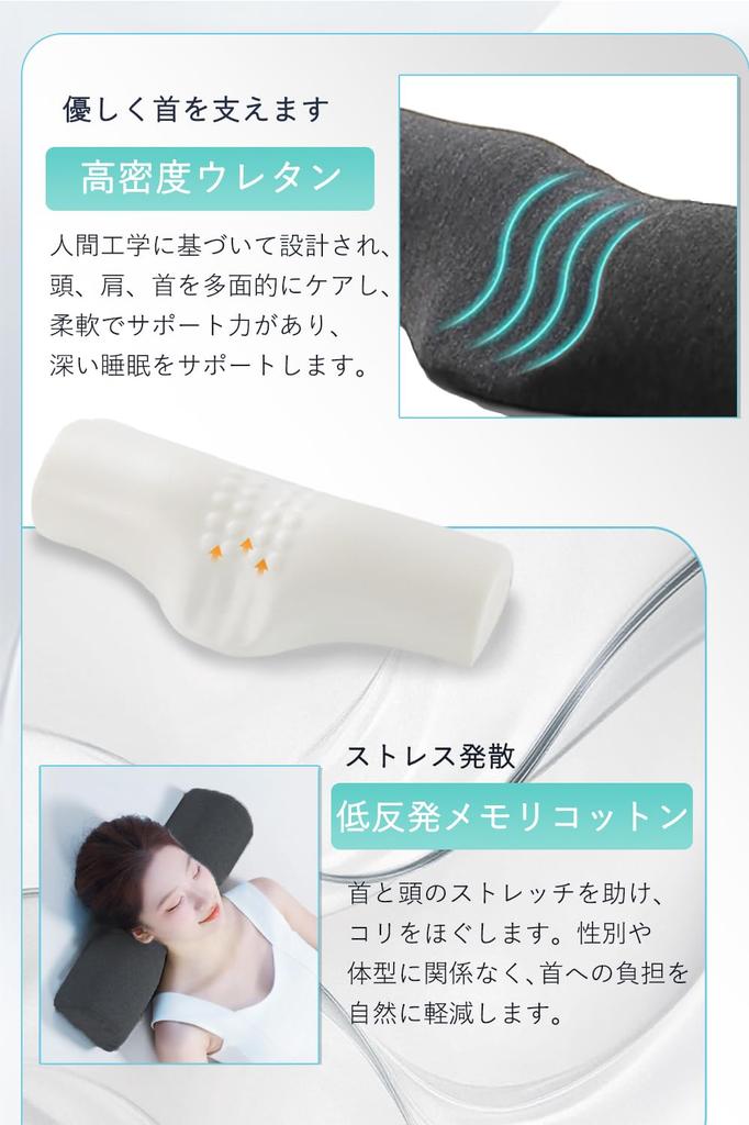 Innodenki Neck Corrective Neck Relaxing Neck Ergonomic Design with 3D Memory Reduces Neck Perfect as a Birthday Day Day Approximately 50cm Long