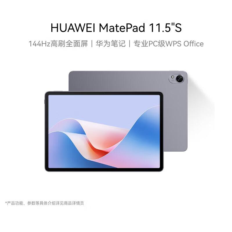 

Huawei MatePad 11.5 S Tablet (CN version)
