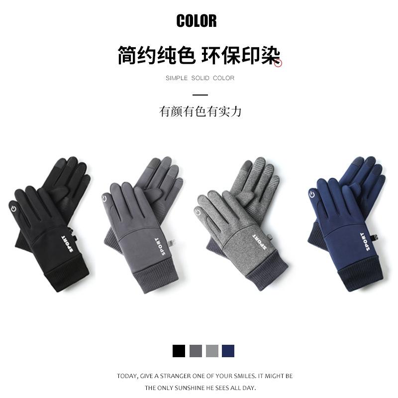 Outdoorhandschuhe Herren Winter warm plus Samt Touchscreen rutschfest winddicht wasserdicht Fahren