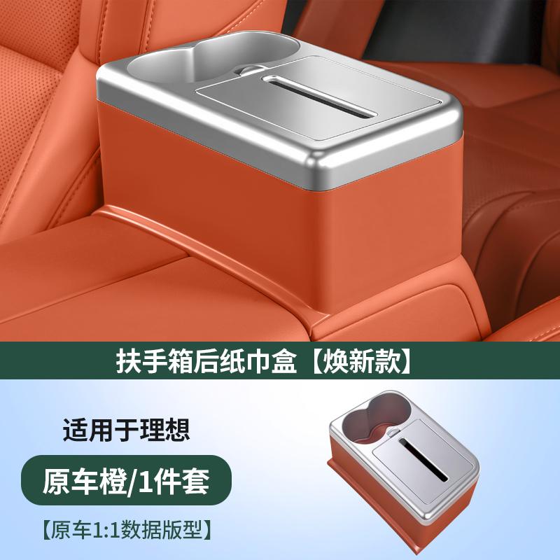For Li L6 L8 L9 Lixiang Car Armrest Tissue Box