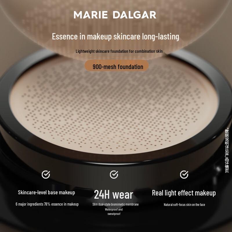 MARIE DALGAR 900 Mesh Natural Texture Bare-Feel Foundation