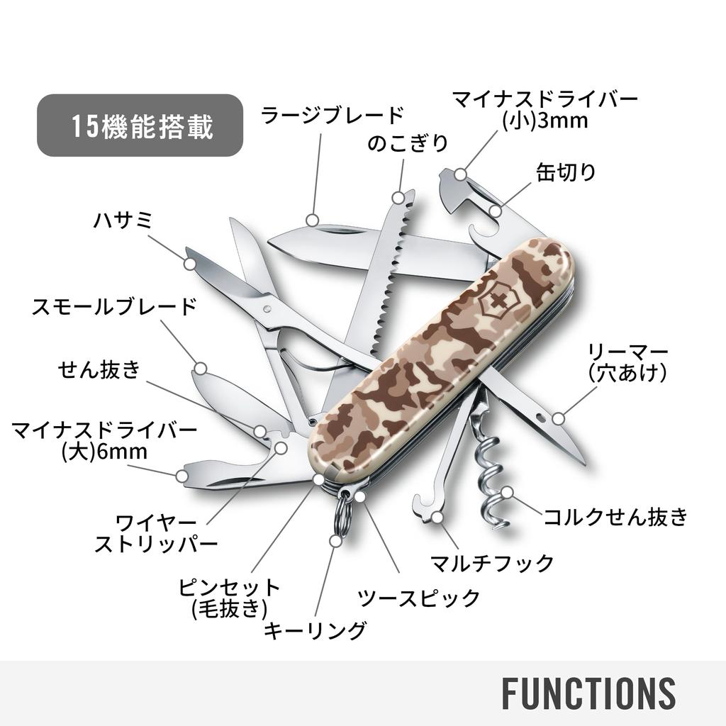 Cuțit elvețian VICTORINOX Huntsman Desert Camuflage, cuțit multifuncțional, pentru prevenirea dezastrelor, foarfece pentru alpinism, drumeții, camping și alte activități, cu