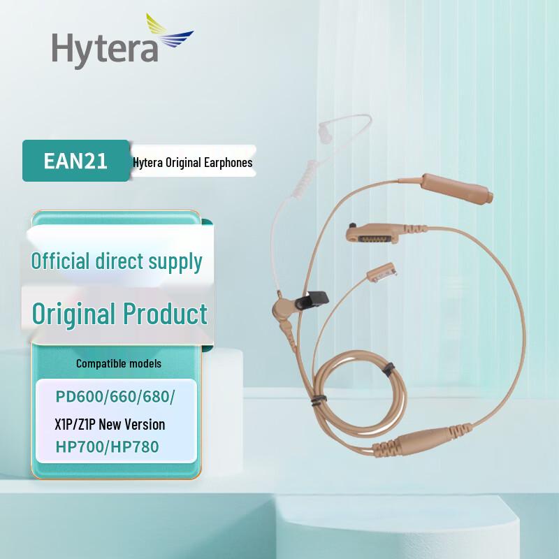 

Hytera EAN21 3-Wire Transparent Tube Surveillance Earpiece (CN version)