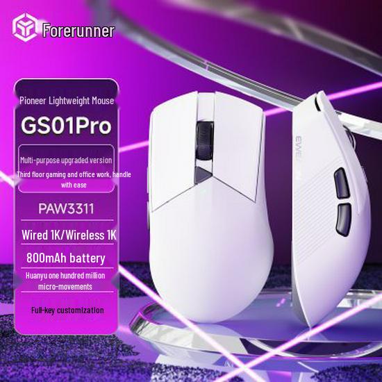 Qian Xing Zhe GS01/GS02 Wireless Bluetooth E-sports Gaming Mouse, Lightweight, Wired, Three-Mode.
