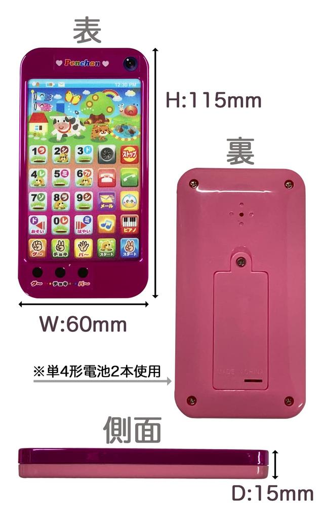 [Pen-chan Touch Screen Smartphone] Smartphone, Mobile Phone, Pretend Play, Gift