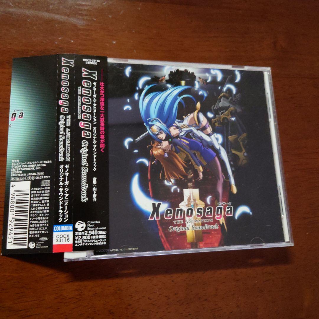 

[USED] Xenosaga Anime Soundtrack CD