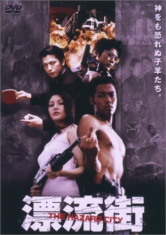 

DVD DVD - Drift Street -THE HAZARD CITY- TKBU5063 Japan Movies & DVD Used