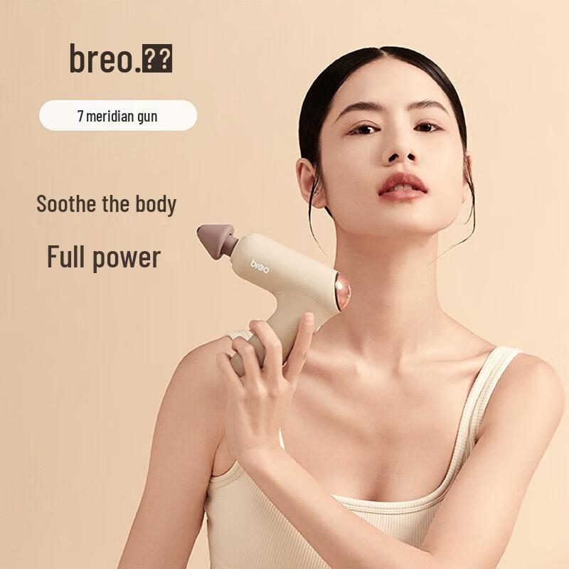 

Breo Fascia Massage Gun M0220