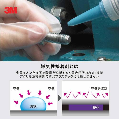 3M (3M) 3M Scotch-Weld Anaerobic Adhesive for Screw Loosening TL42J 10ml Medium Strength/Medium Viscosity