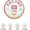 2023 TAETEA 7572 Menghai Dayi Puer Tea Pu-erh Yunnan Pu'er Tea Cake 357g Ripe