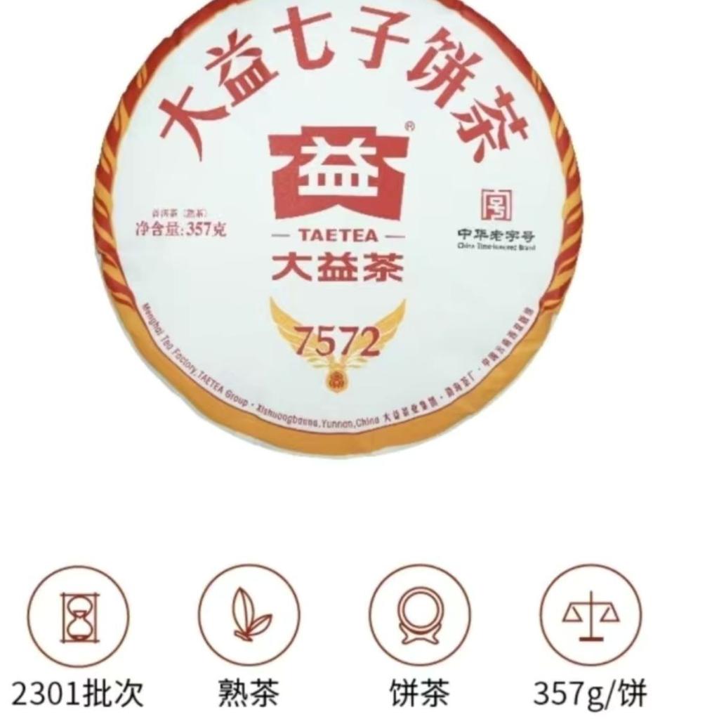 2023 TAETEA 7572 Menghai Dayi Puer Tea Pu-erh Yunnan Pu'er Tea Cake 357g Ripe