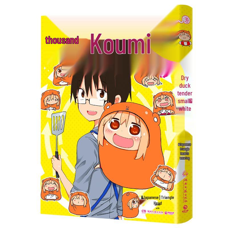 Himouto! Umaru-chan Manga
