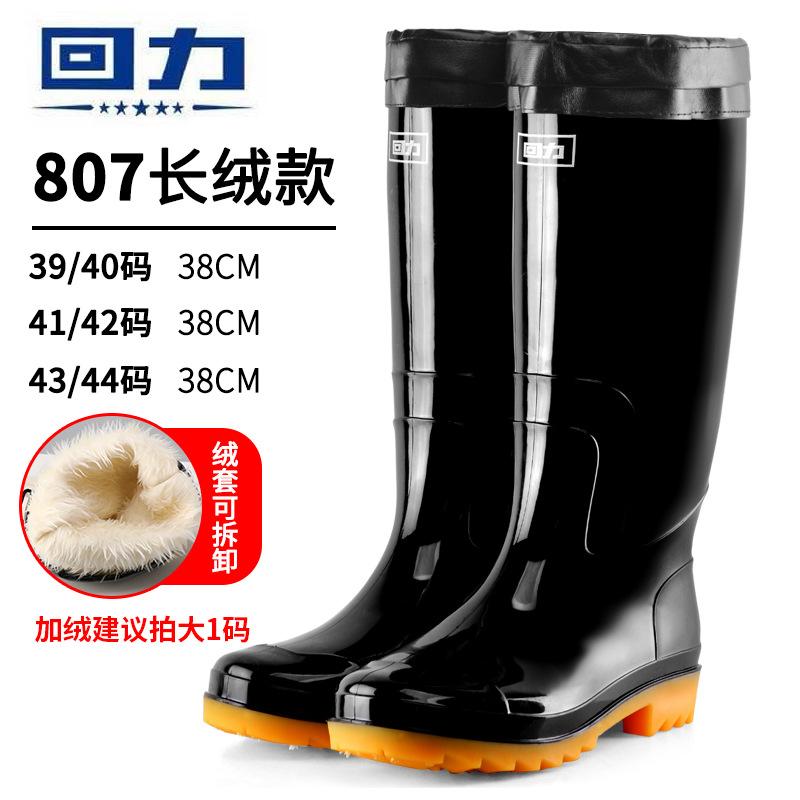Labor Insurance Round Head Black 807 Men's Pull-back Rain Shoes, Tall Pvc Non-slip Beef Tendon Sole Pull-back Rain Boots