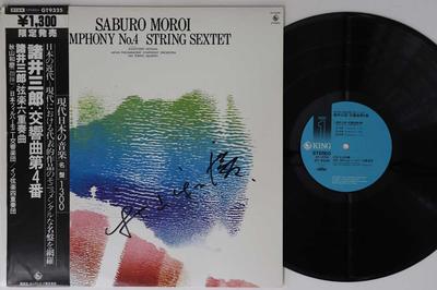 LP Record SABURO MOROI - Symphony No.4 String Sextet GT9325 KING 1980 Japan Obi Classical Used