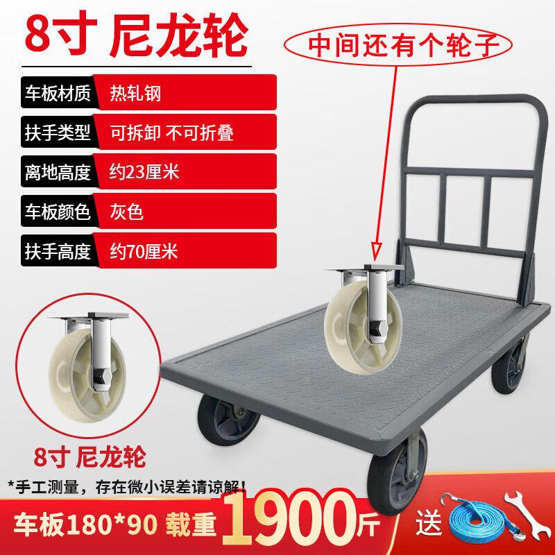 JINGGENG Heavy-Duty Thickened Steel Flatbed Handcart