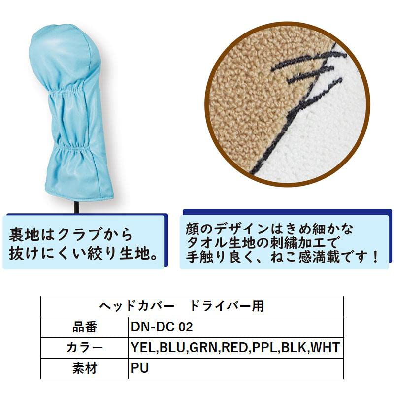 DULLY NA CAT 02 Driver Latte DN-DC Headcover, (Black)